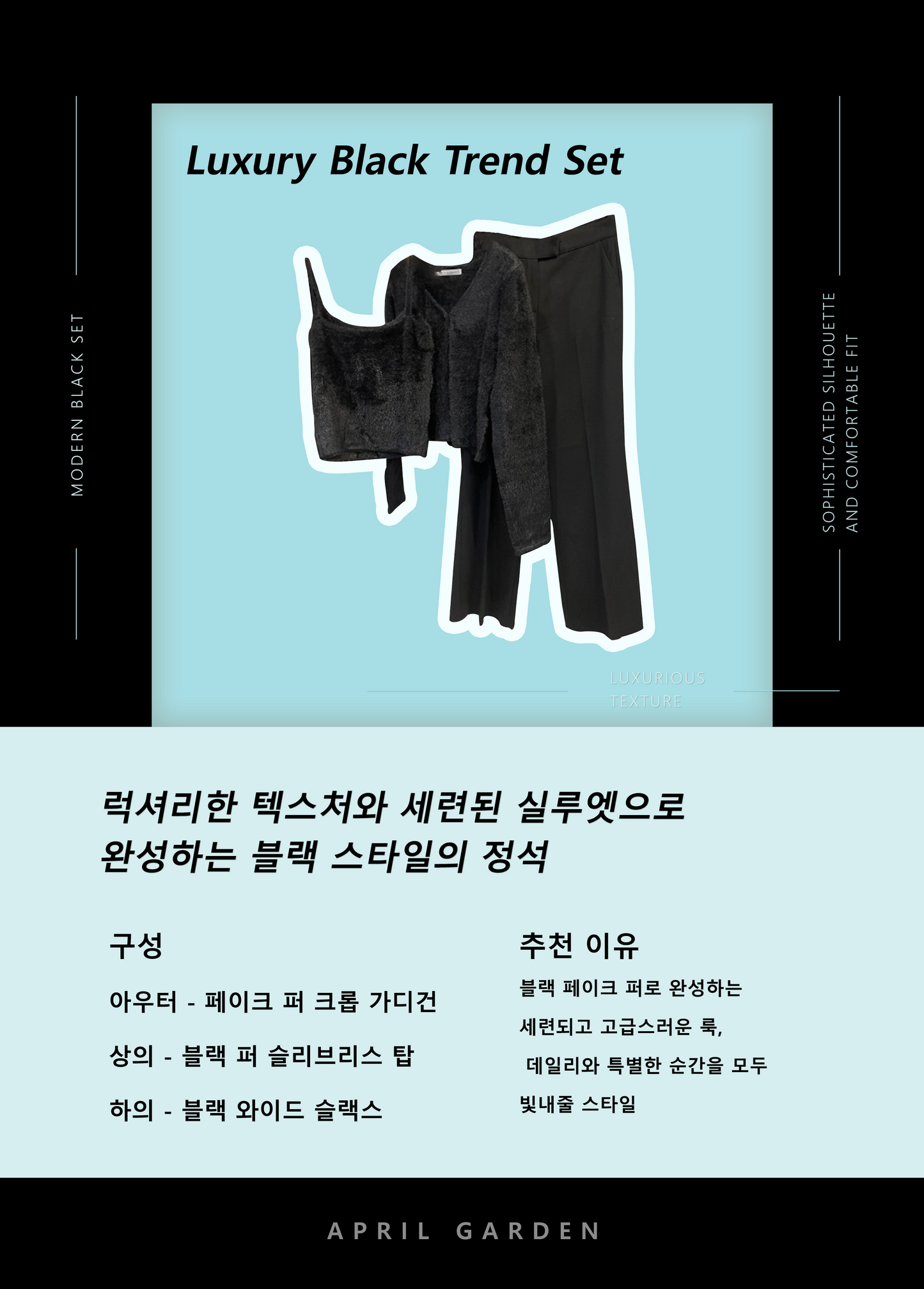 ๐ค Luxury Black Trend Set ๐ค