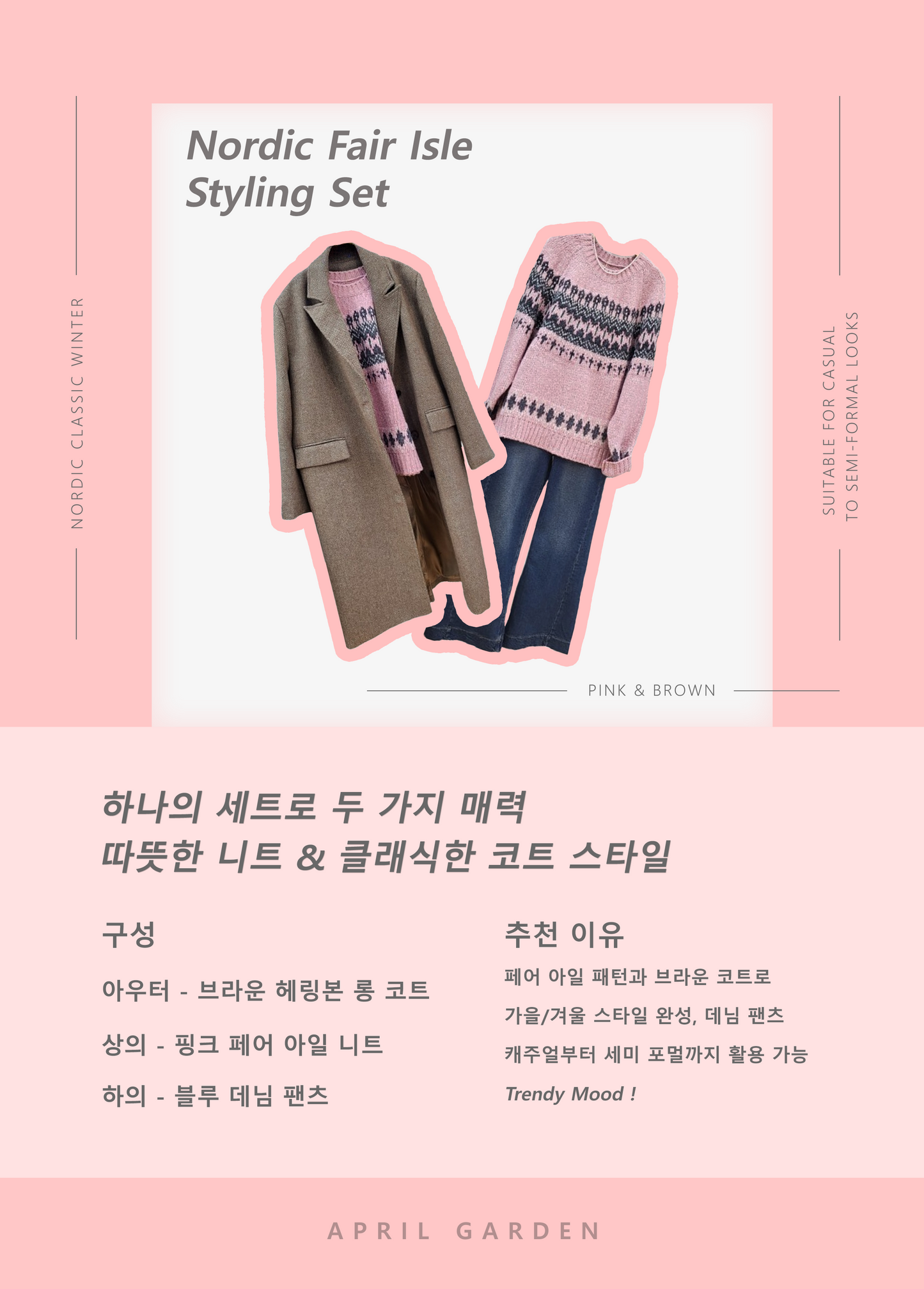 ๐ธ Nordic Fair Isle Styling Set ๐ธ