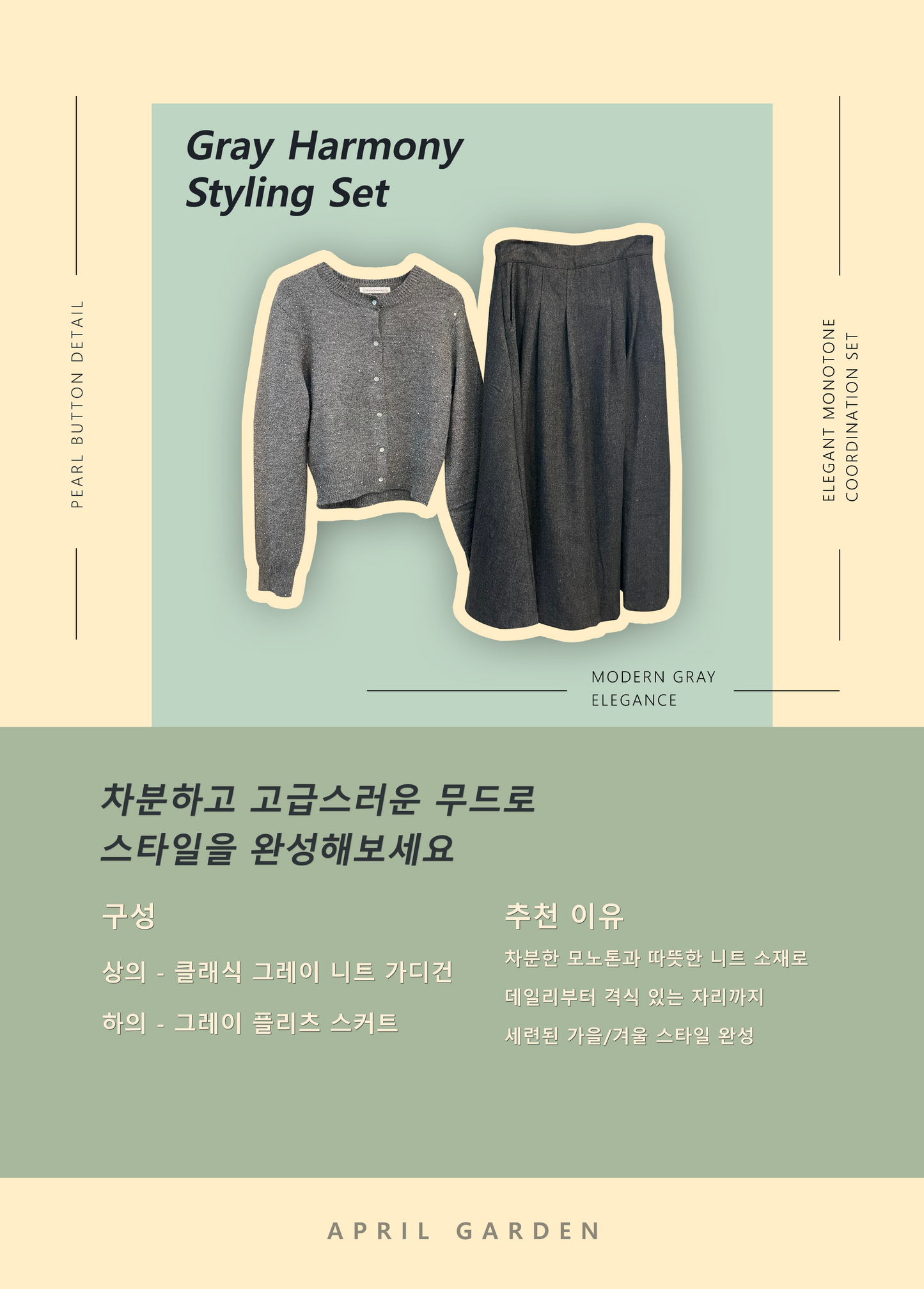 ๐ฉถ Gray Harmony Styling Set ๐ฉถ