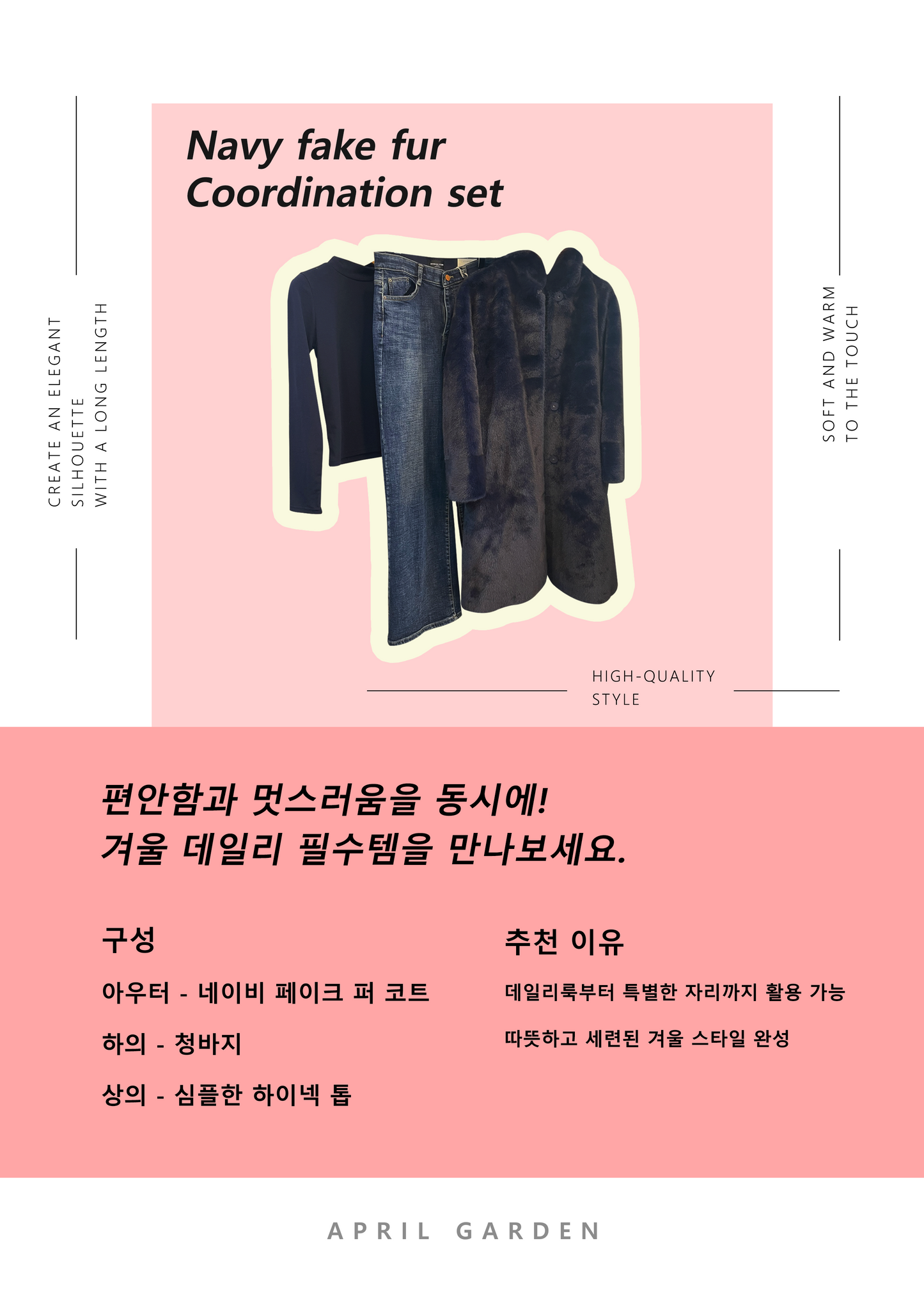 ๐ Navy Fake Fur Coordination Set ๐